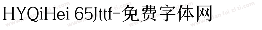 HYQiHei 65Jttf字体转换